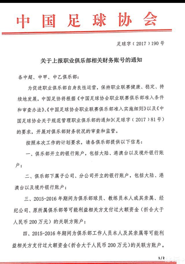 11月17日，英足总官方宣布指控阿尔特塔赛后言论。